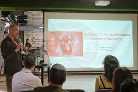 „В сърцето на сърдечната недостатъчност“ - пресконференция