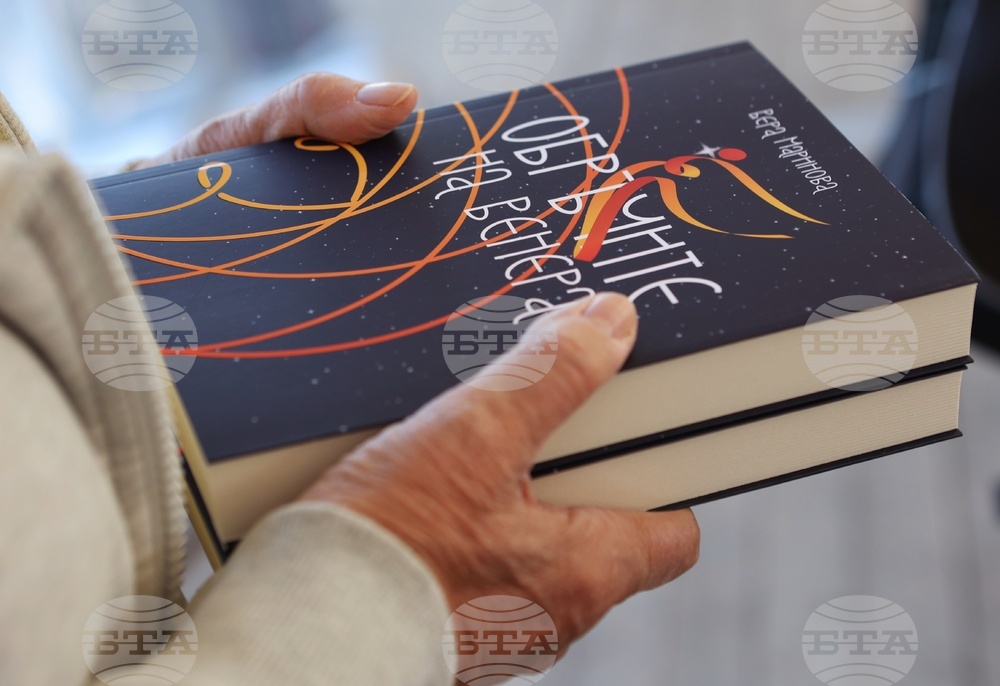 Вера Маринова - книга "Обръчите на Венера"