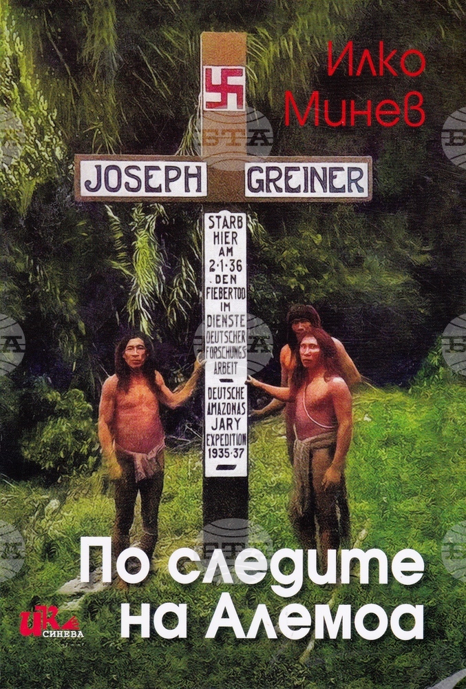 Илко Минев представя новата си книга в аулата на Софийския университет