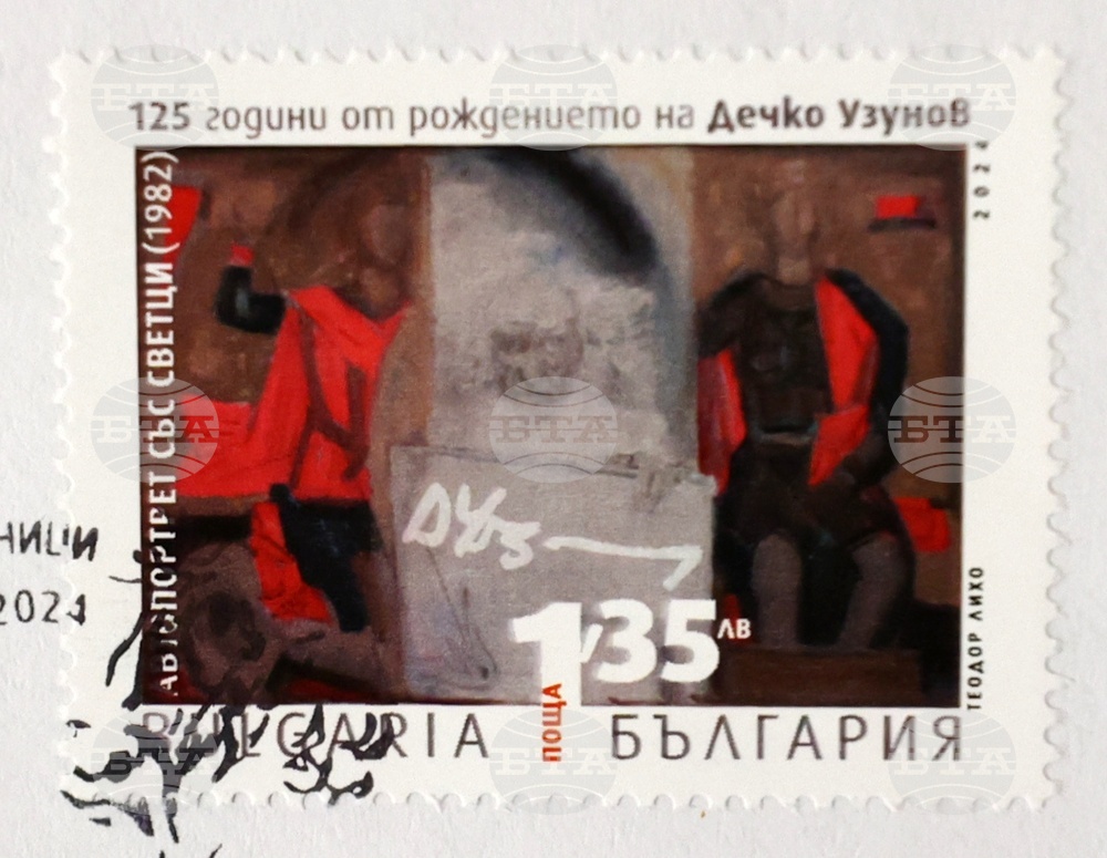 Postage Stamp Commemorates 125 Years Since Birth of Artist Dechko Uzunov
