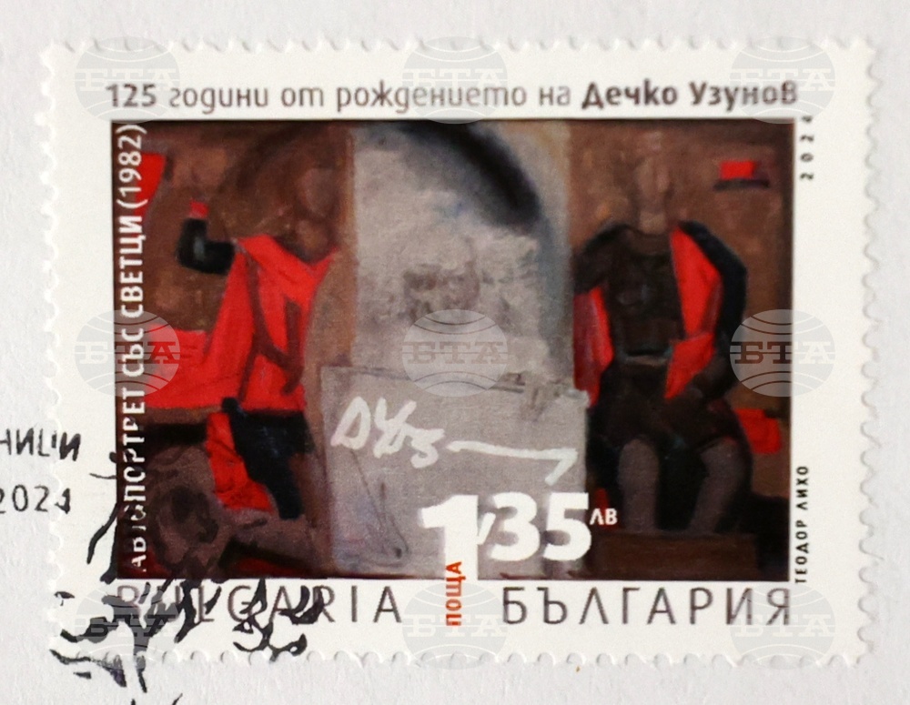 Софийска градска художествена галерия - 125 години от рождението на Дечко Узунов - пощенска марка