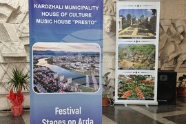 Кърджали - фестивал - "Сцени на Арда"