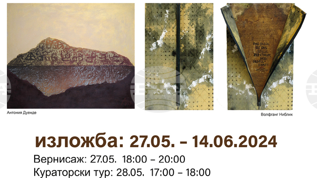 German-Bulgarian Exhibition Celebrates Day of Bulgarian Letters and Culture