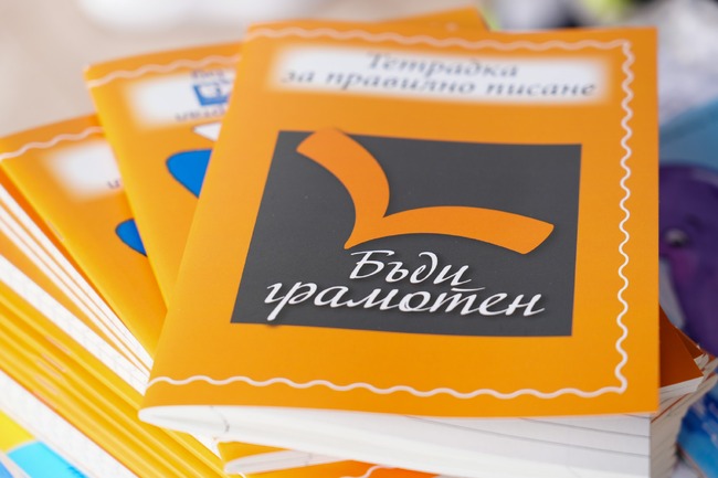 Кампанията "Бъди грамотен" ще гостува в Козлодуй на 11 май