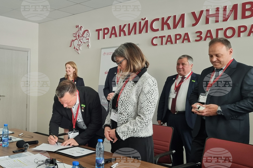 Стара Загора - Тракийски университет - форум