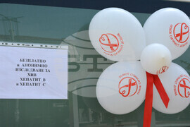 Хасково - ХИВ - кампания