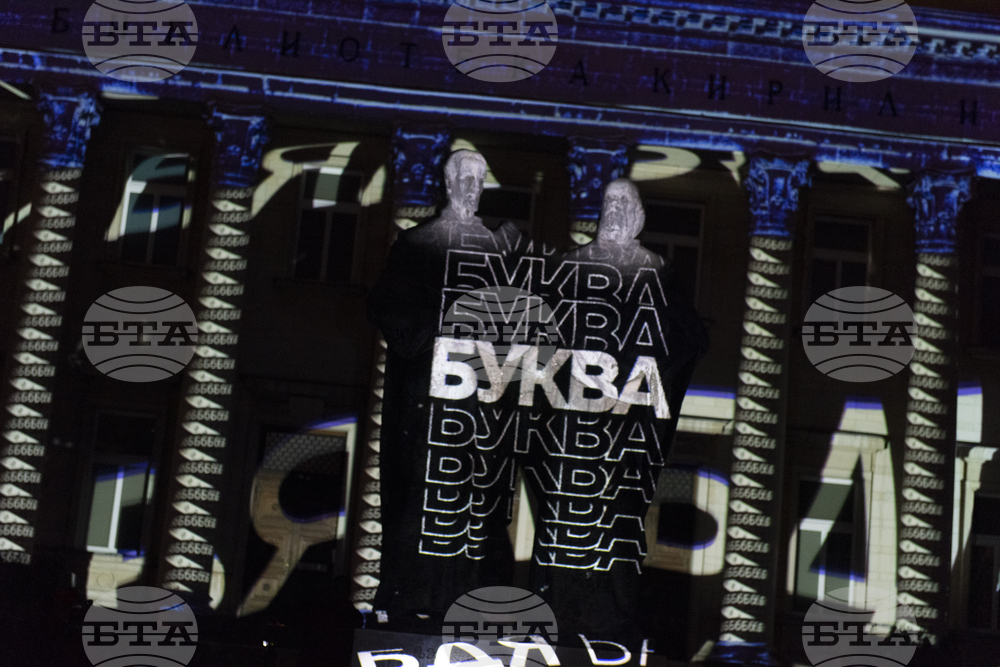 Прожектират 3D мапинг на фасадата на Националната библиотека по повод 24 май