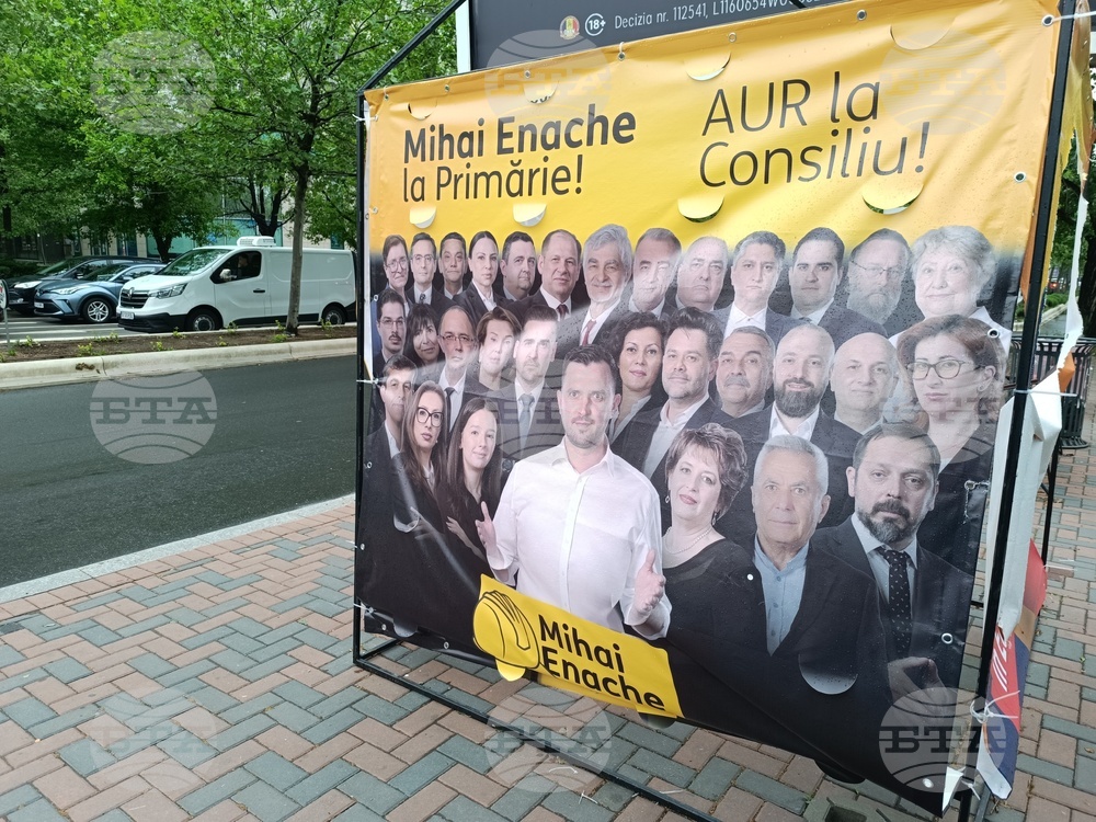 Румъния - Предизборни плакати