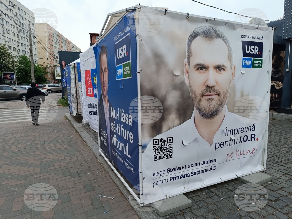 Румъния - Предизборни плакати