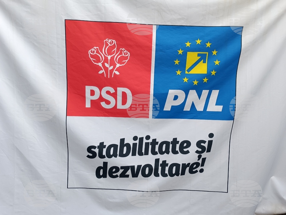 Румъния - Предизборни плакати