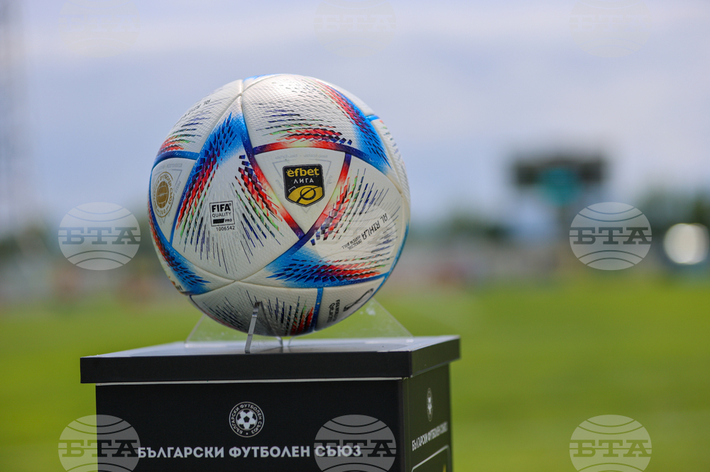 Благоевград - футбол - Пирин - Етър