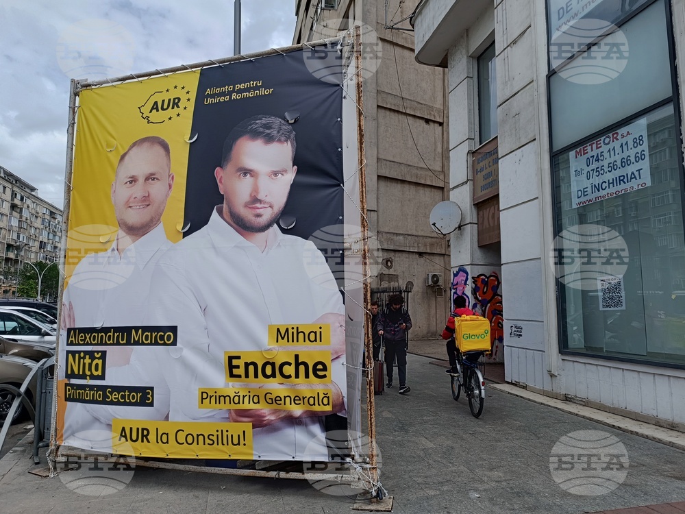 Румъния - Предизборни плакати