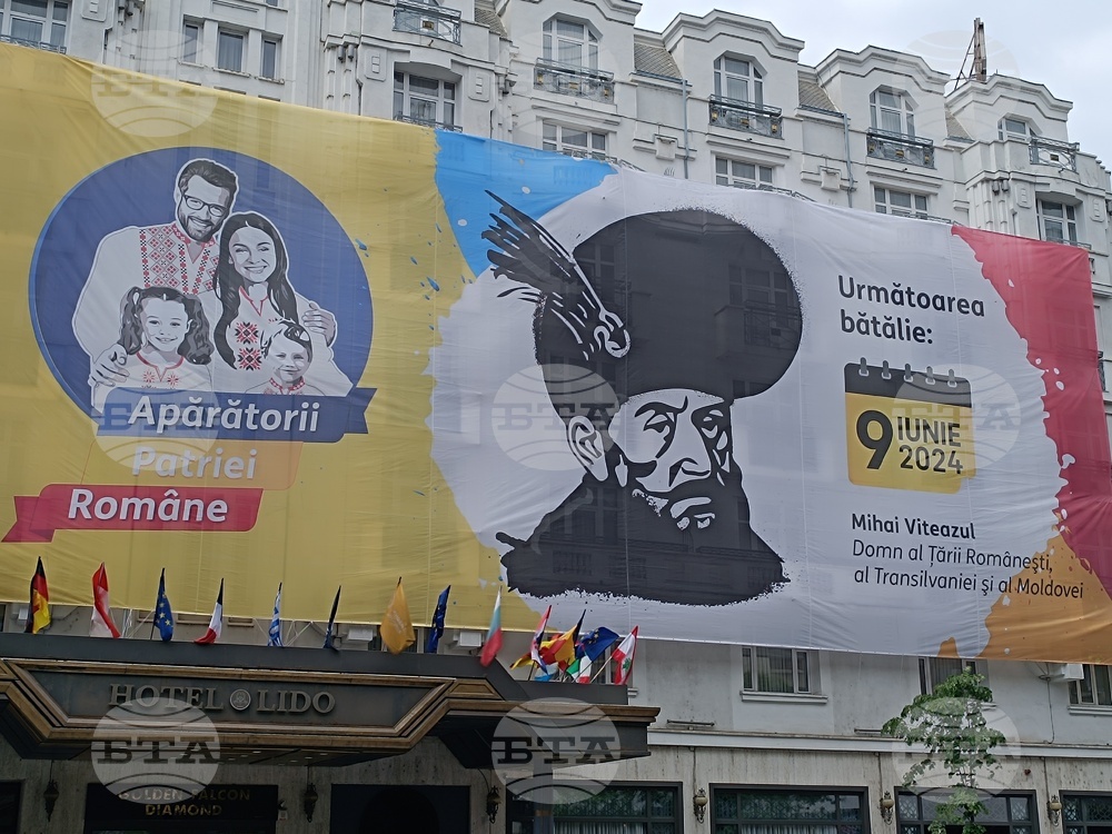 Румъния - Предизборни плакати