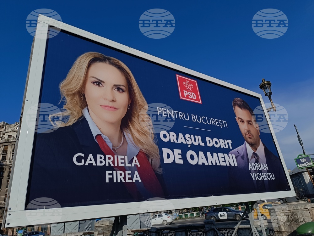 Румъния - Предизборни плакати