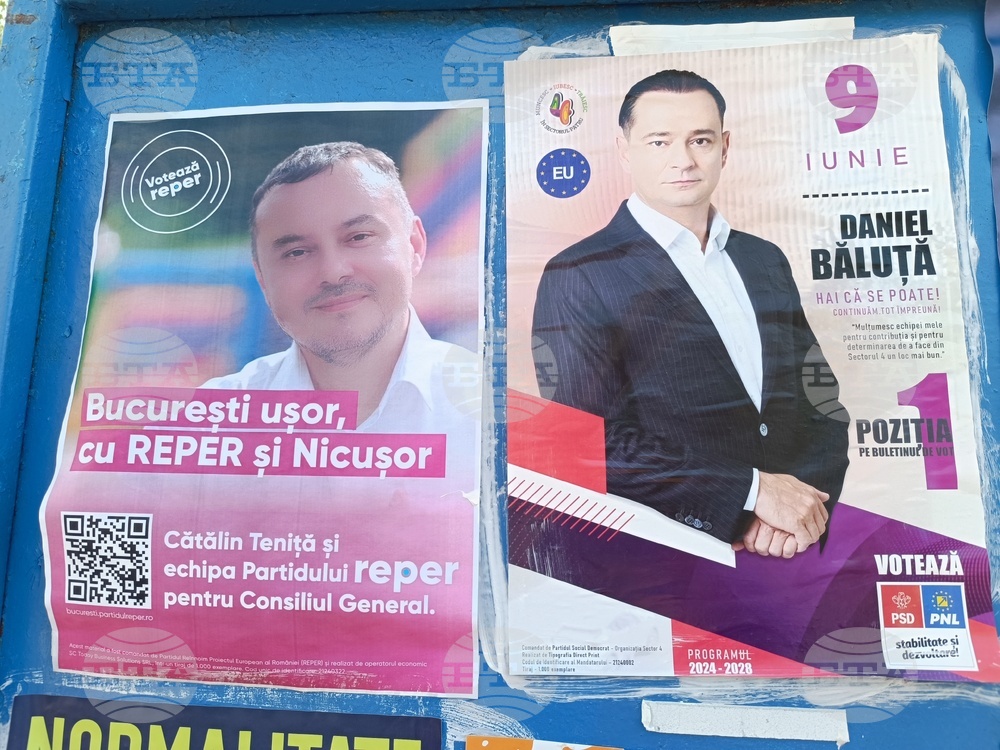 Румъния - Предизборни плакати