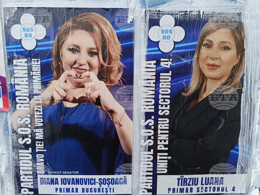 Румъния - Предизборни плакати