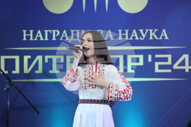 Годишни награди за принос в науката "Питагор" - церемония