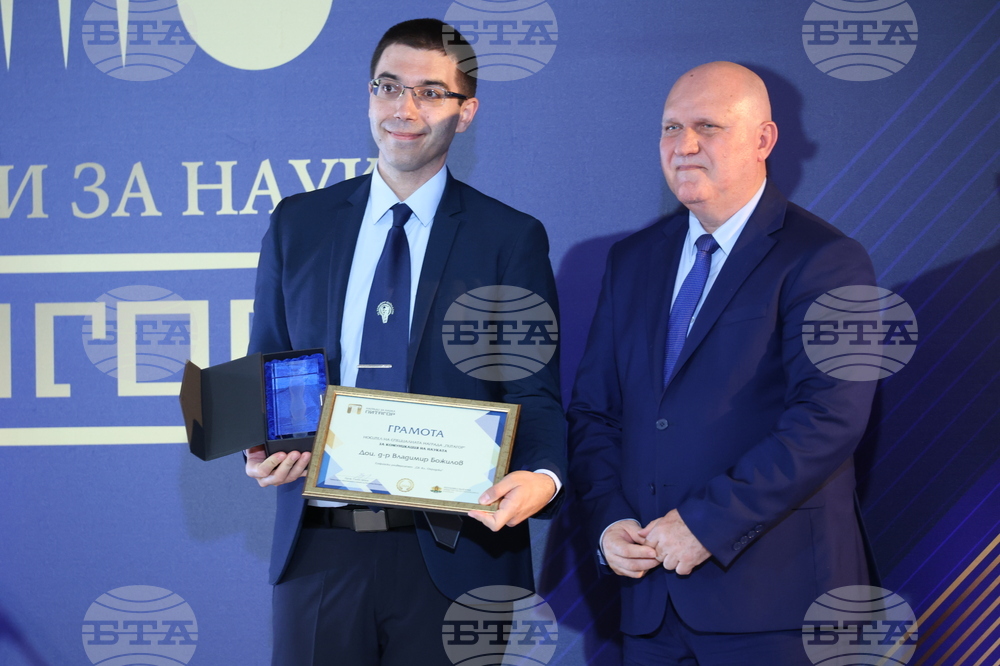 Годишни награди за принос в науката "Питагор" - церемония