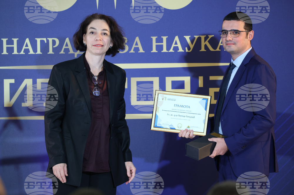 Годишни награди за принос в науката "Питагор" - церемония
