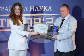 Годишни награди за принос в науката "Питагор" - церемония