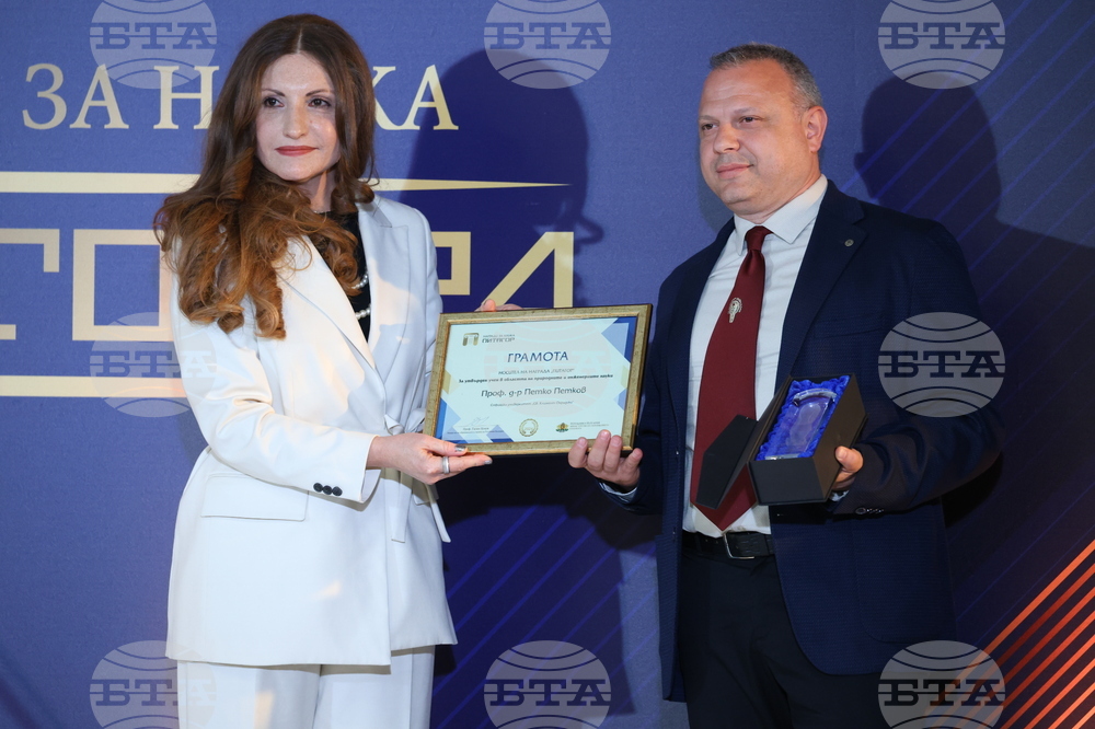 Годишни награди за принос в науката "Питагор" - церемония