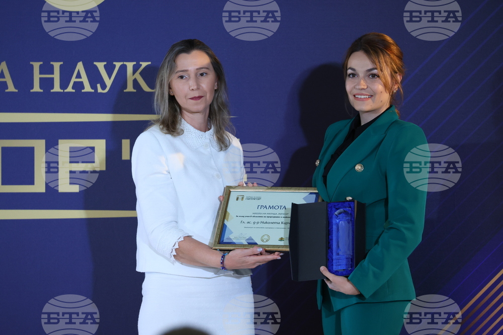 Годишни награди за принос в науката "Питагор" - церемония