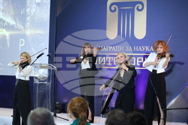 Годишни награди за принос в науката "Питагор" - церемония
