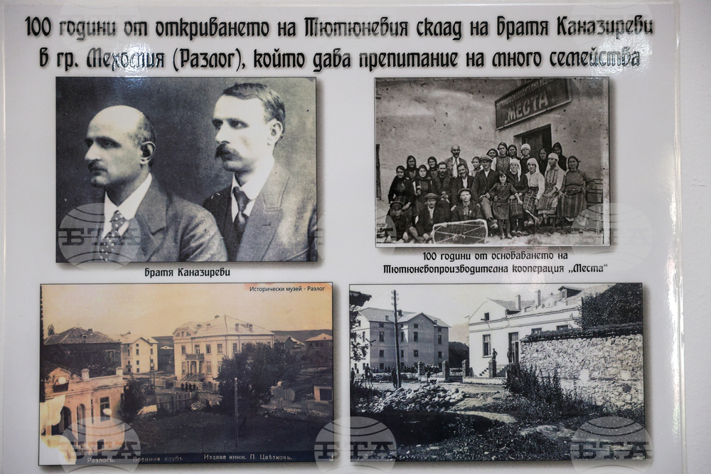 Разлог - Исторически музей - изложба - тютюн