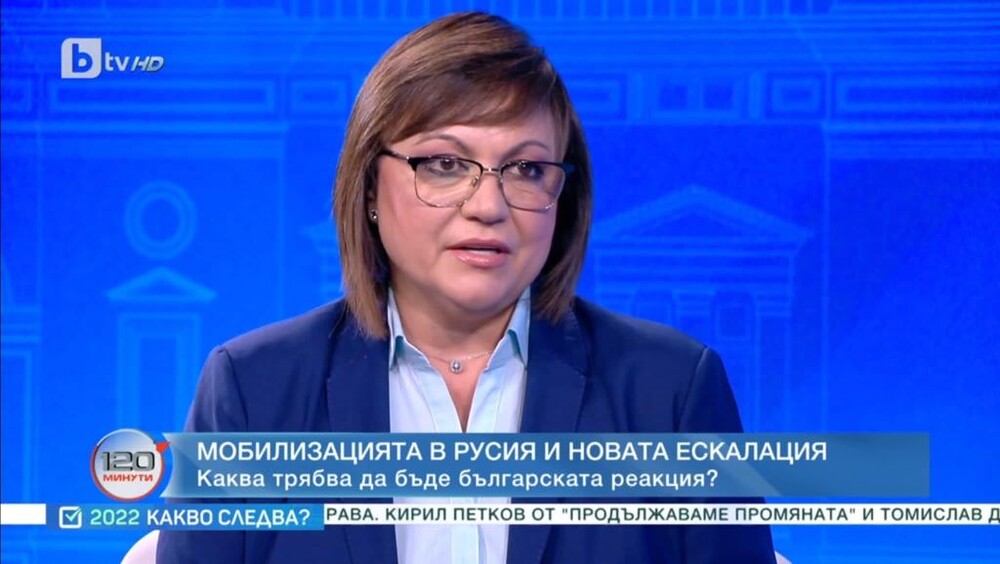 Корнелия Нинова: България  не бива да бъде въвличана във военния конфликт 