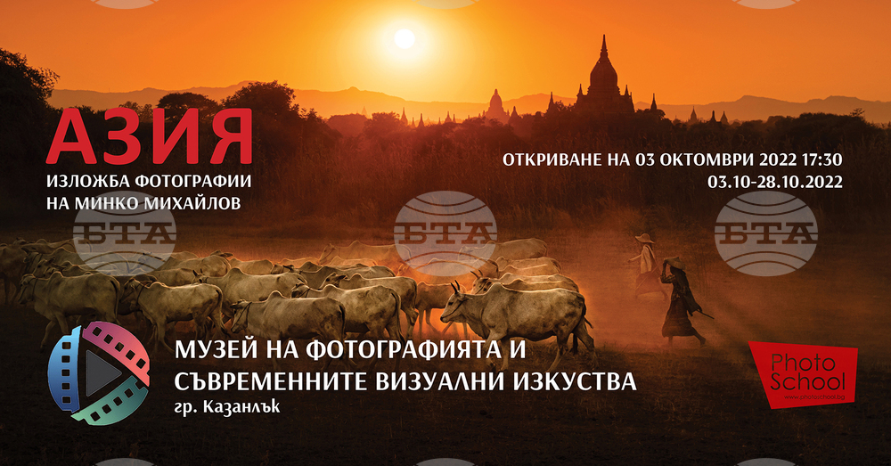 Пловдивският фотограф Минко Михайлов гостува в Казанлък с изложбата „Азия“