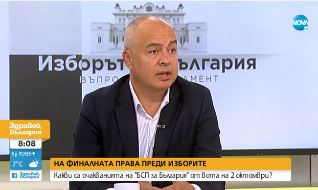Георги Свиленски, БСП: Предлагаме таван на цените и преизчисляване на пенсиите - решения на проблемите, които интересуват българите