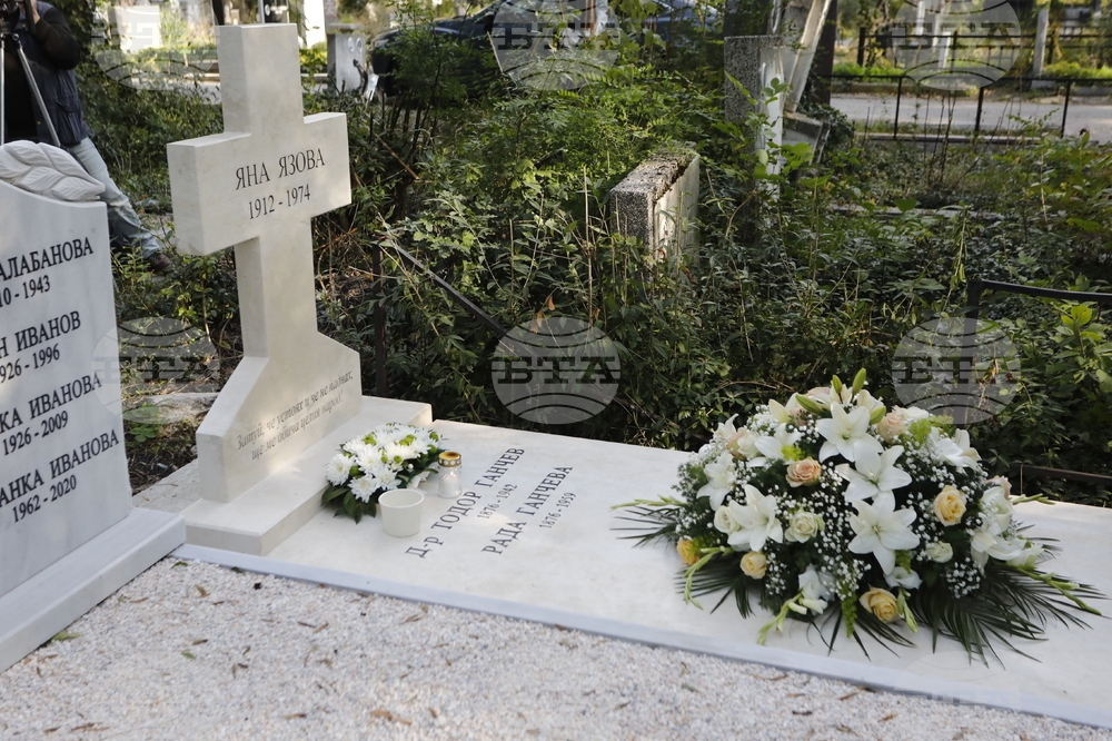 Яна Язова - възпоменание