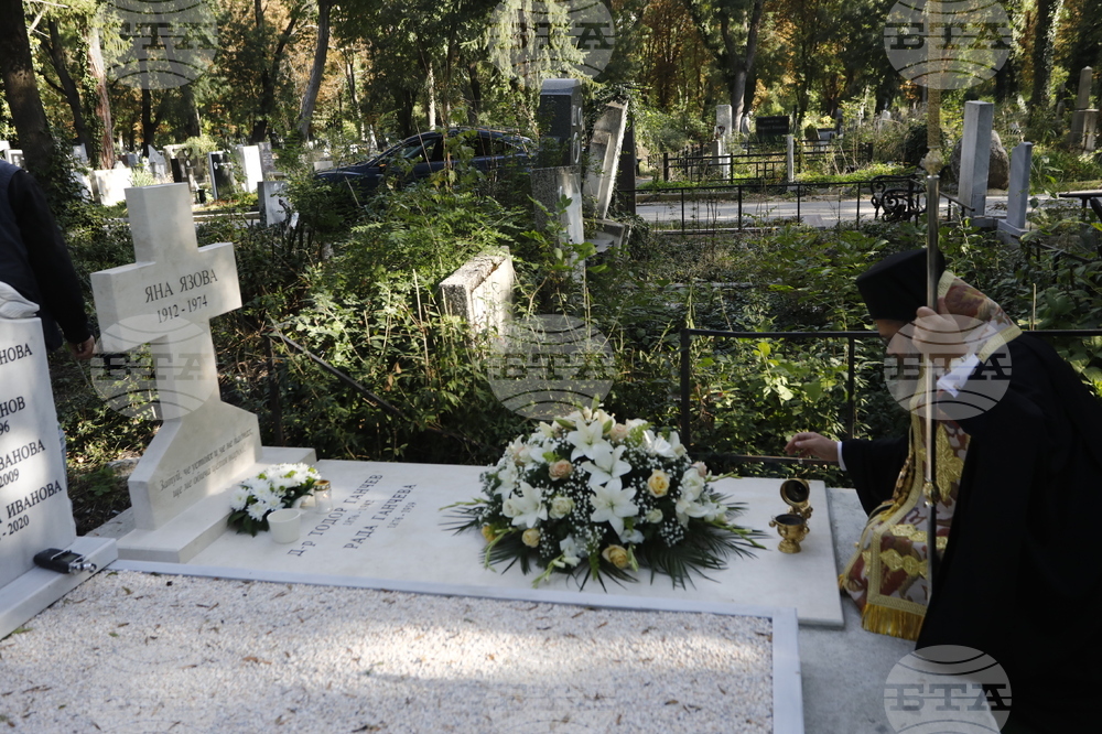 Яна Язова - възпоменание