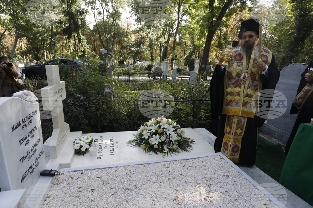 Яна Язова - възпоменание