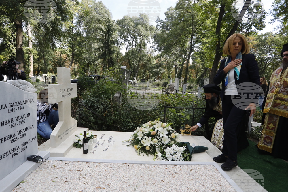 Яна Язова - възпоменание