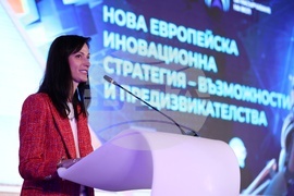 Мария Габриел - „Новата европейска иновационна програма“