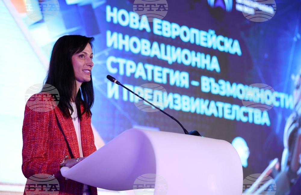 Мария Габриел - „Новата европейска иновационна програма“