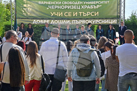 Варна -  Нова академична година във ВСУ