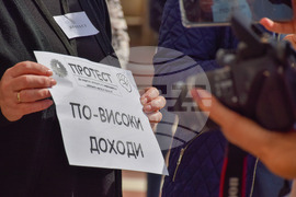 Благоевград - РЗИ - служители - протест