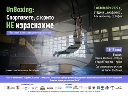 Автор на снимките: Виктор Чучков