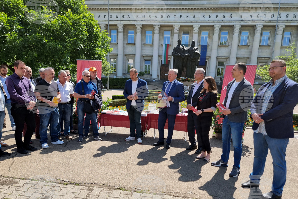 Инициатива „Сподели книга“ - коалиция „Левицата“