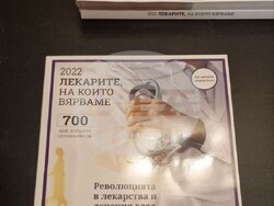 Проф. Михайлов от БСП бе отличен от “Лекарите, на които вярваме”
