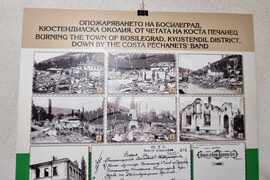 Село Раждавица - „Кюстендил и Първата световна война“ - фотодокументална изложба