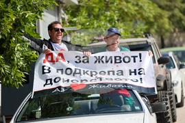 Благоевград - Национални спортни игри за трансплантирани