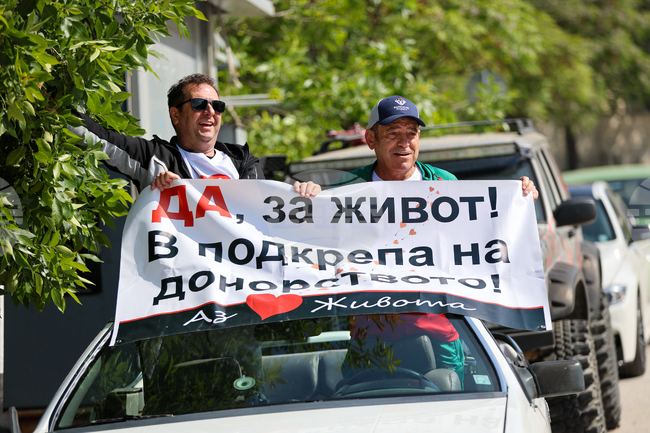 Благоевград - Национални спортни игри за трансплантирани