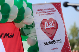 Благоевград - Национални спортни игри за трансплантирани