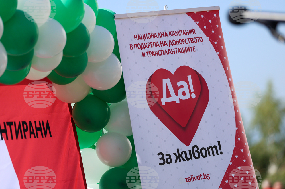 Благоевград - Национални спортни игри за трансплантирани