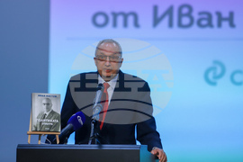 "Политиката отвътре" - Иван Костов - книга - представяне
