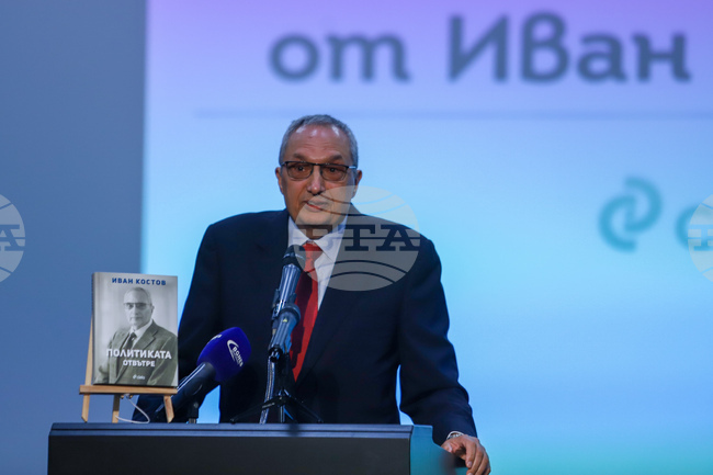 "Политиката отвътре" - Иван Костов - книга - представяне