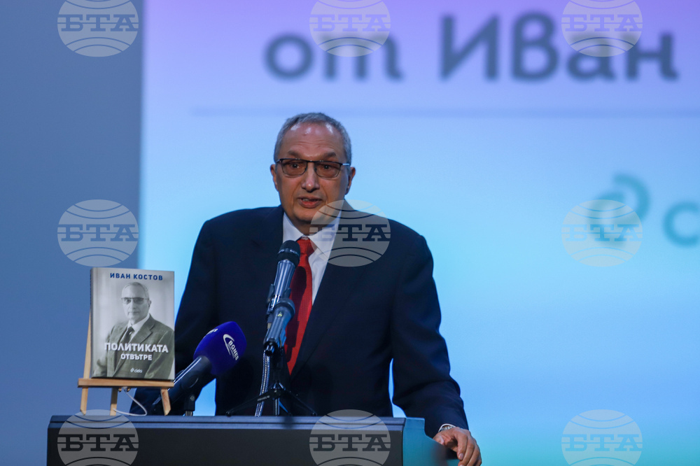"Политиката отвътре" - Иван Костов - книга - представяне